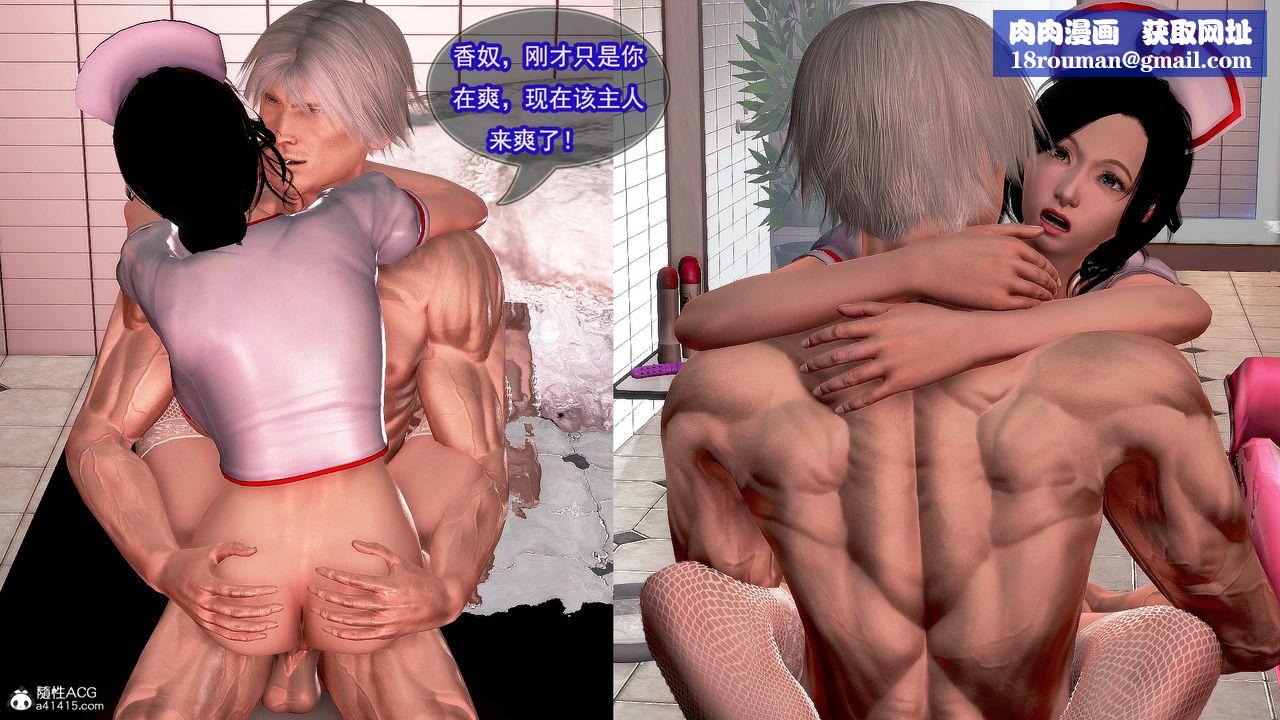 [3D]冰峰魔恋第15话