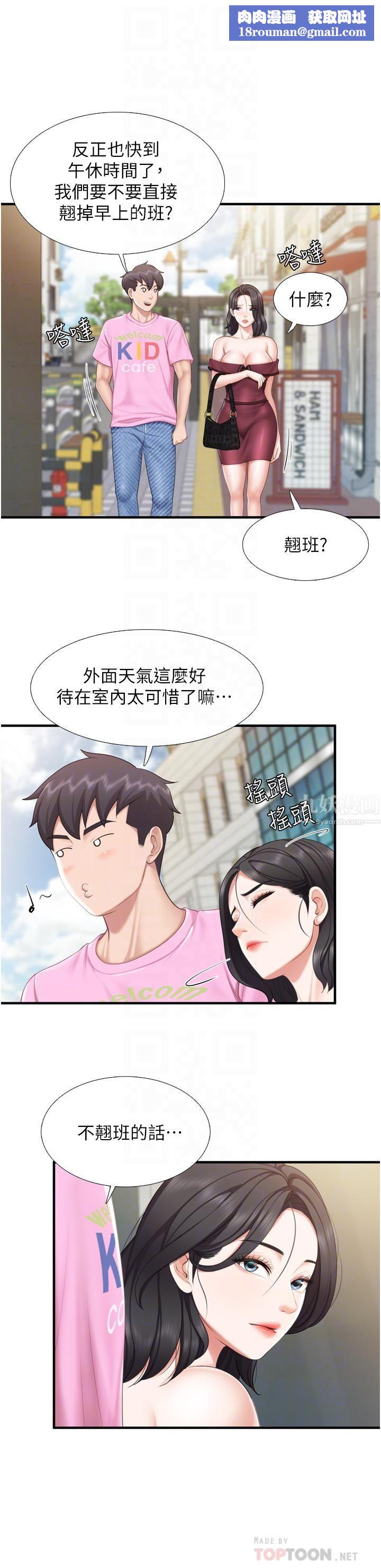 親子餐廳的媽媽們第36話-阿姨的大秘密