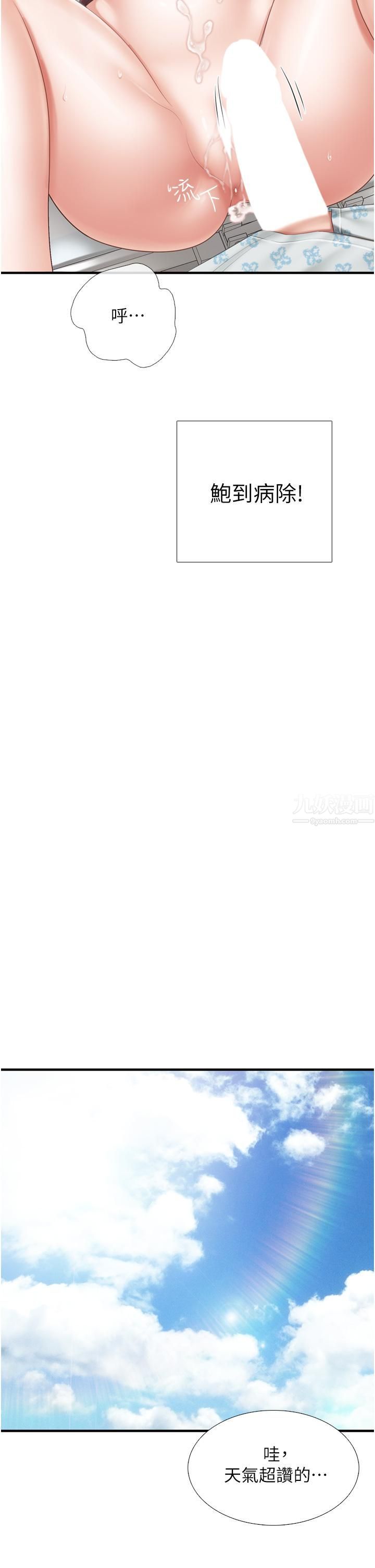 親子餐廳的媽媽們第36話-阿姨的大秘密