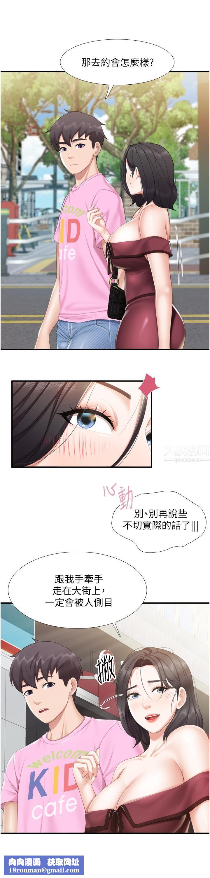 亲子餐厅的妈妈们第36话-阿姨的大秘密