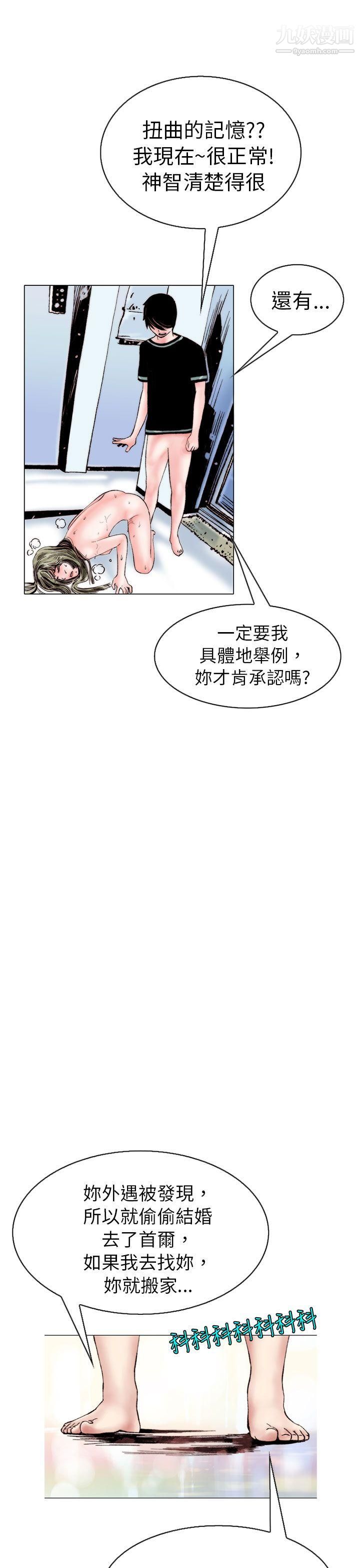 秘密Story100认识的姐姐[14]