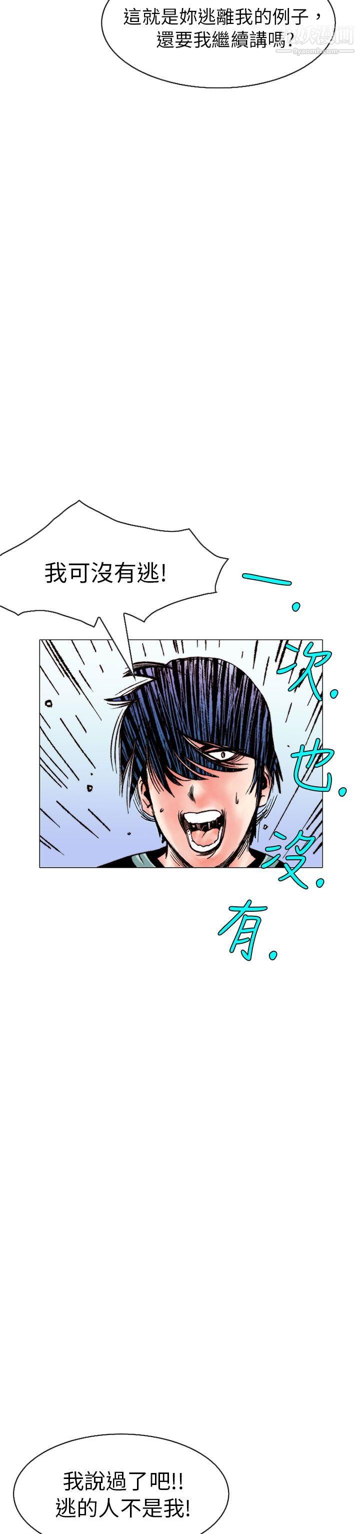 秘密Story100認識的姐姐[14]