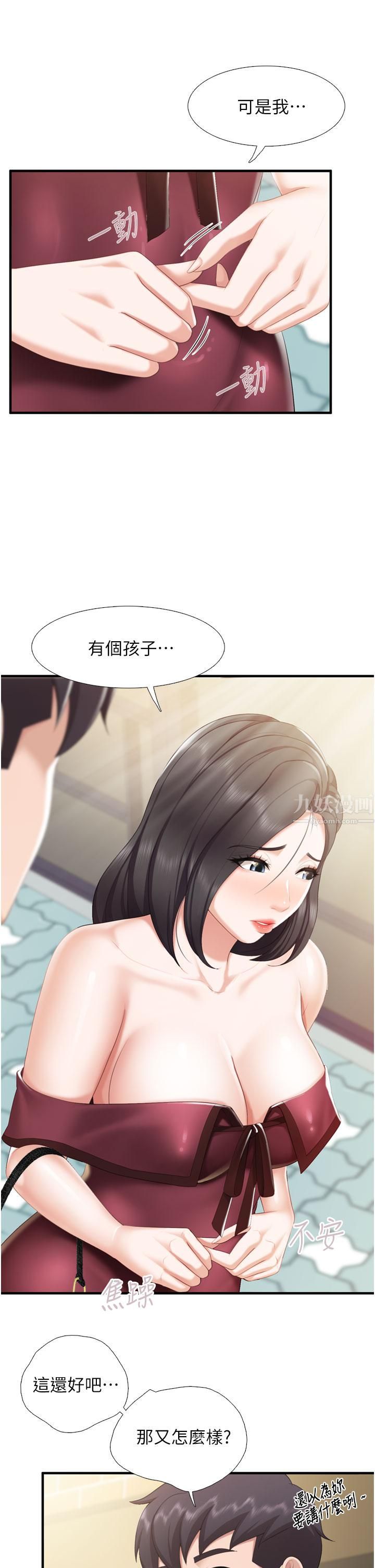 親子餐廳的媽媽們第36話-阿姨的大秘密