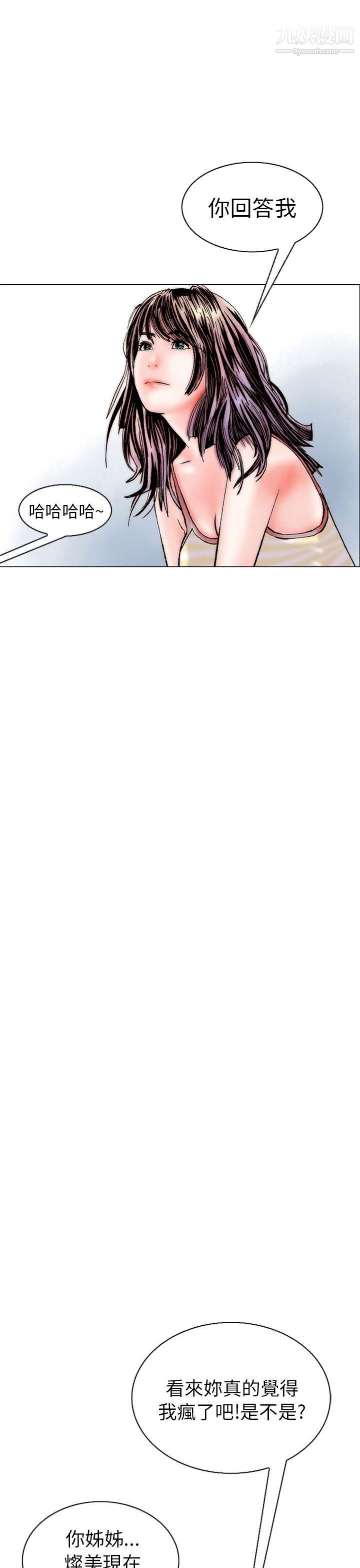 秘密Story100认识的姐姐[14]