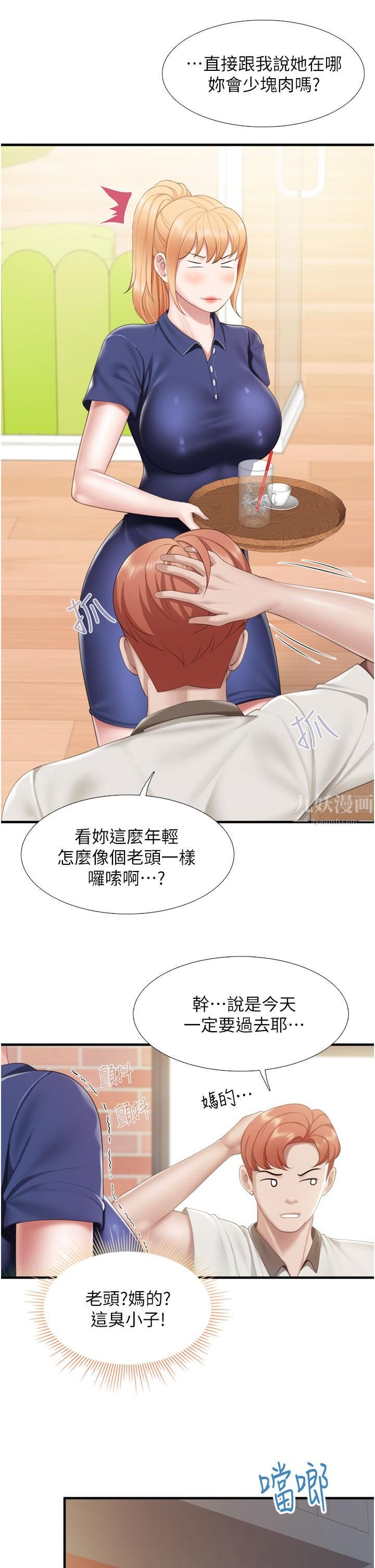 親子餐廳的媽媽們第36話-阿姨的大秘密