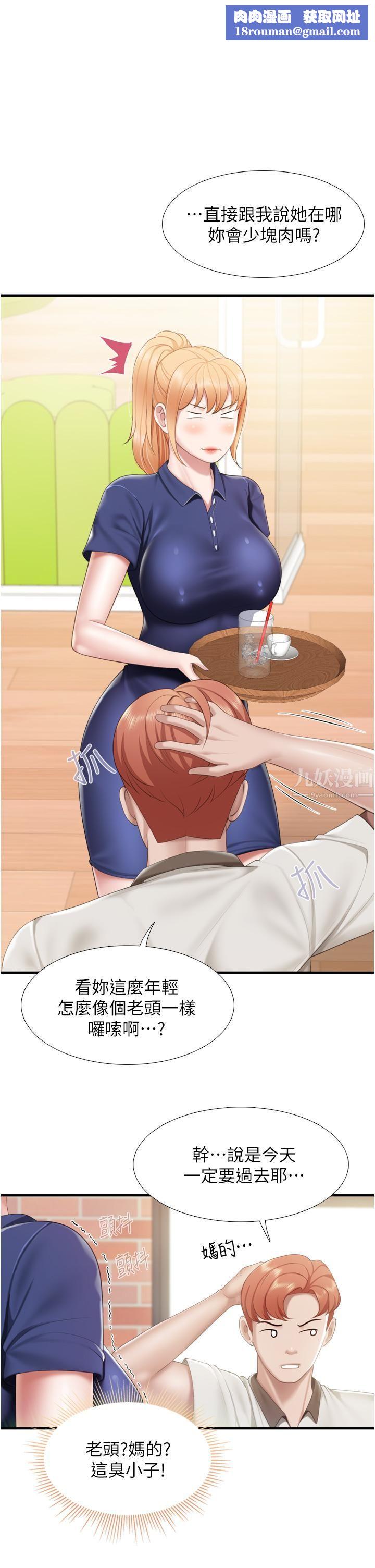 亲子餐厅的妈妈们第37话-老湿,想跟学生坏坏吗♡