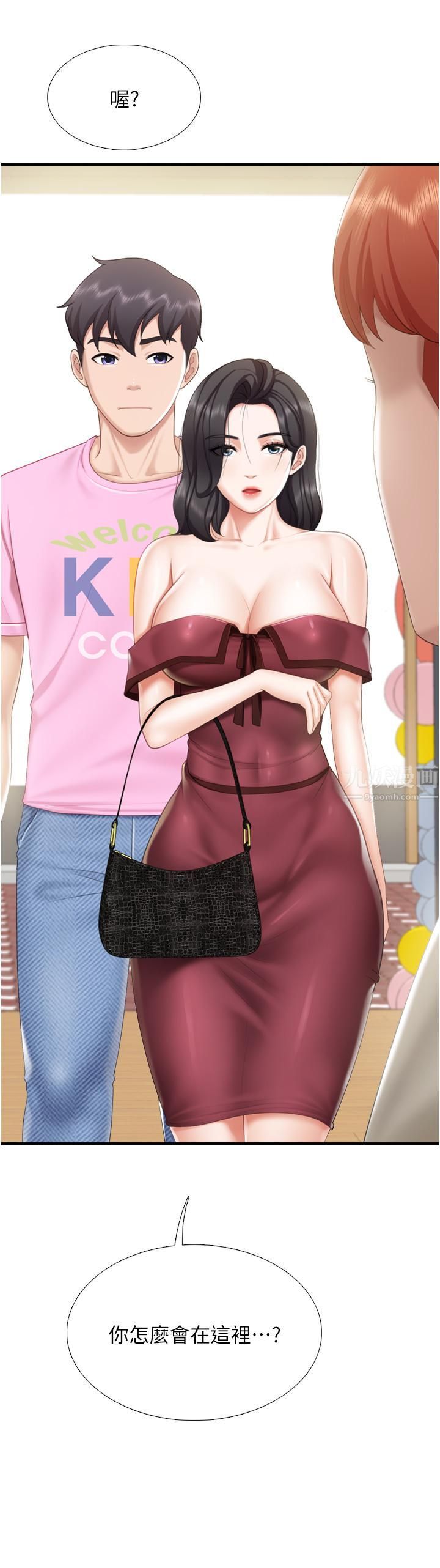 親子餐廳的媽媽們第37話-老溼，想跟學生壞壞嗎♡