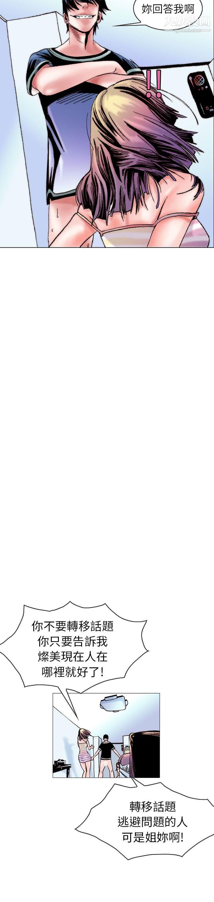 秘密Story101認識的姐姐[15]