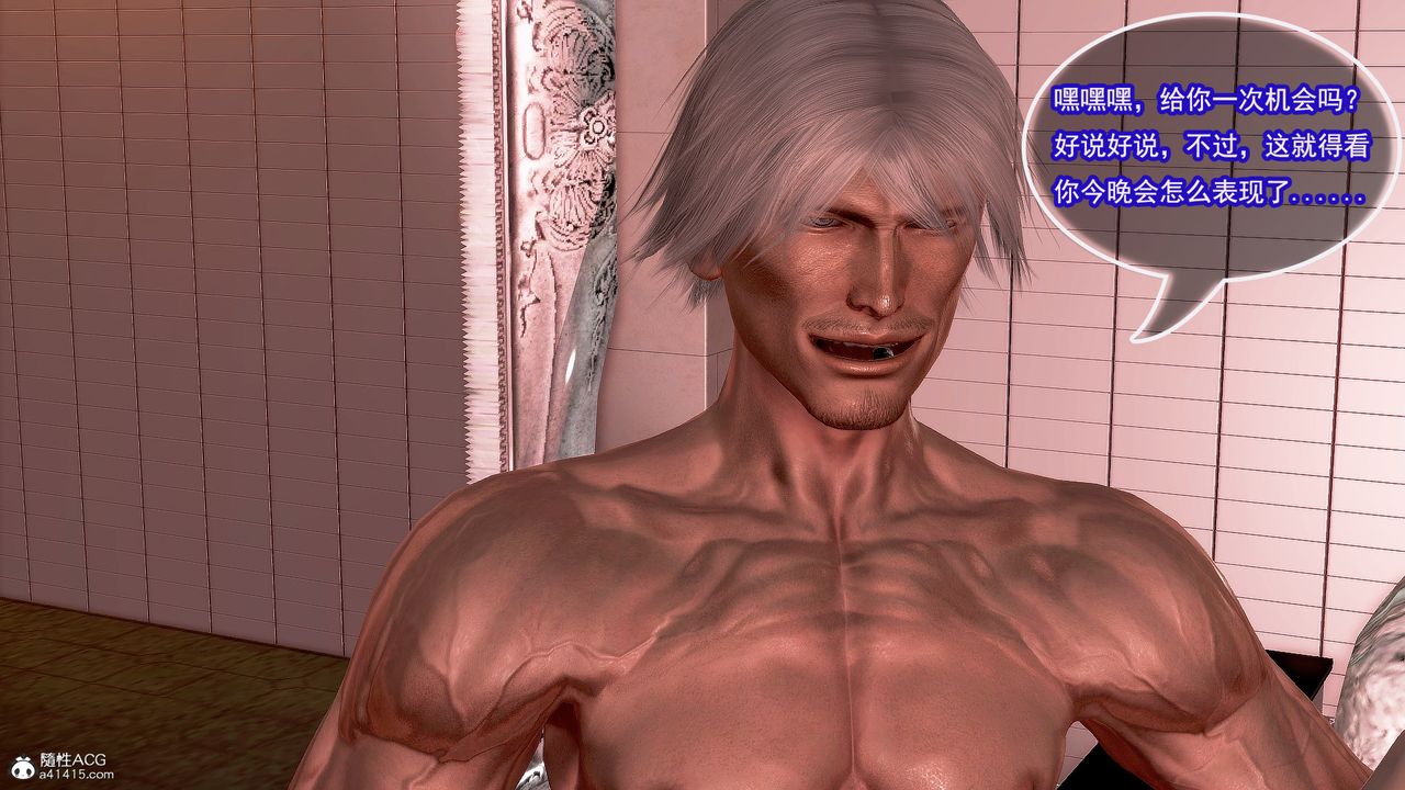 [3D]冰峰魔戀第15話