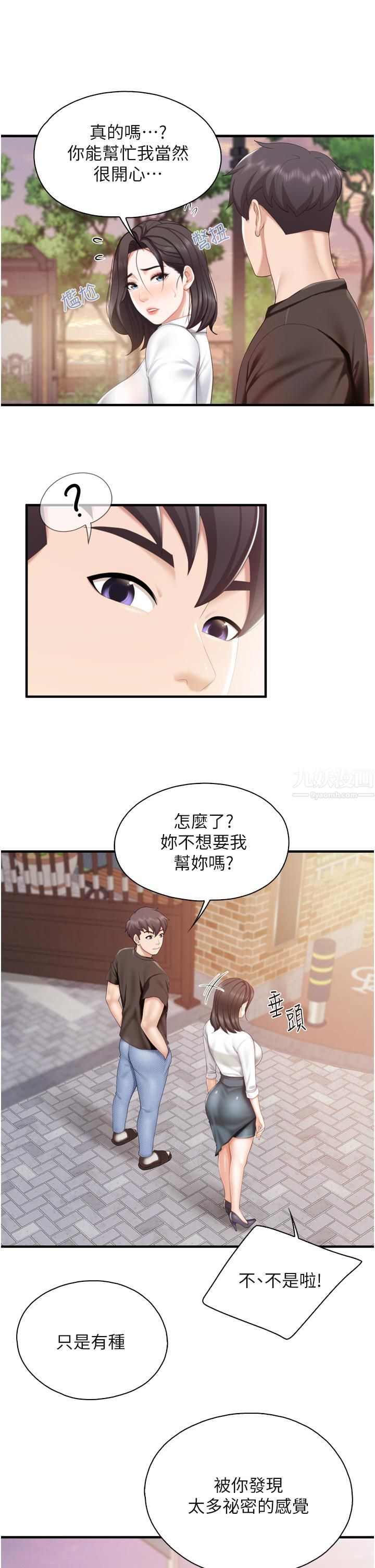 亲子餐厅的妈妈们第37话-老湿,想跟学生坏坏吗♡