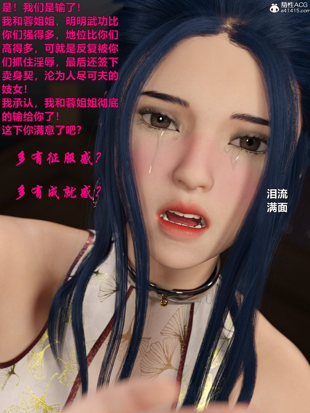 [3D]迷欲绑缚第08话