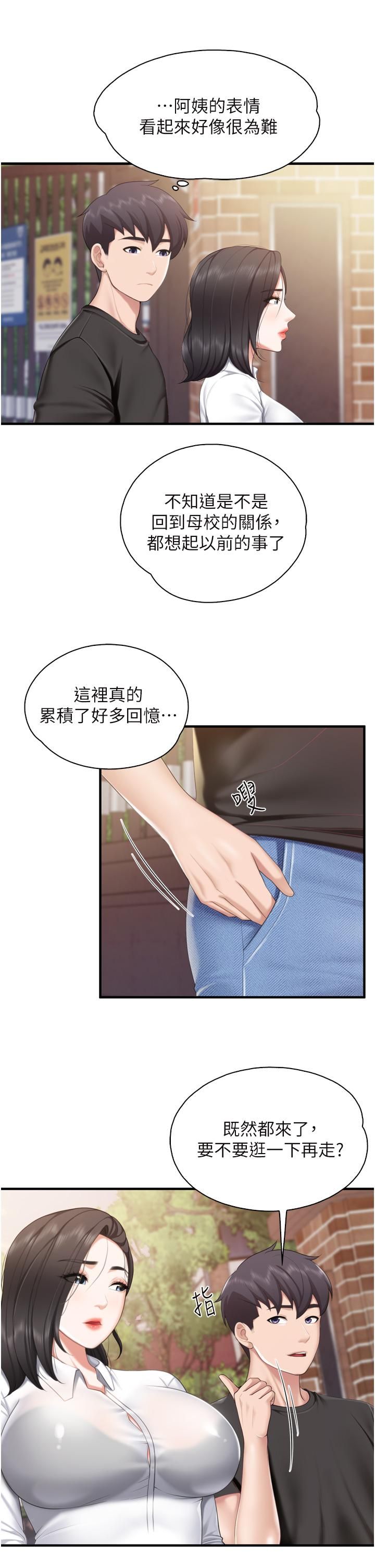 親子餐廳的媽媽們第37話-老溼，想跟學生壞壞嗎♡