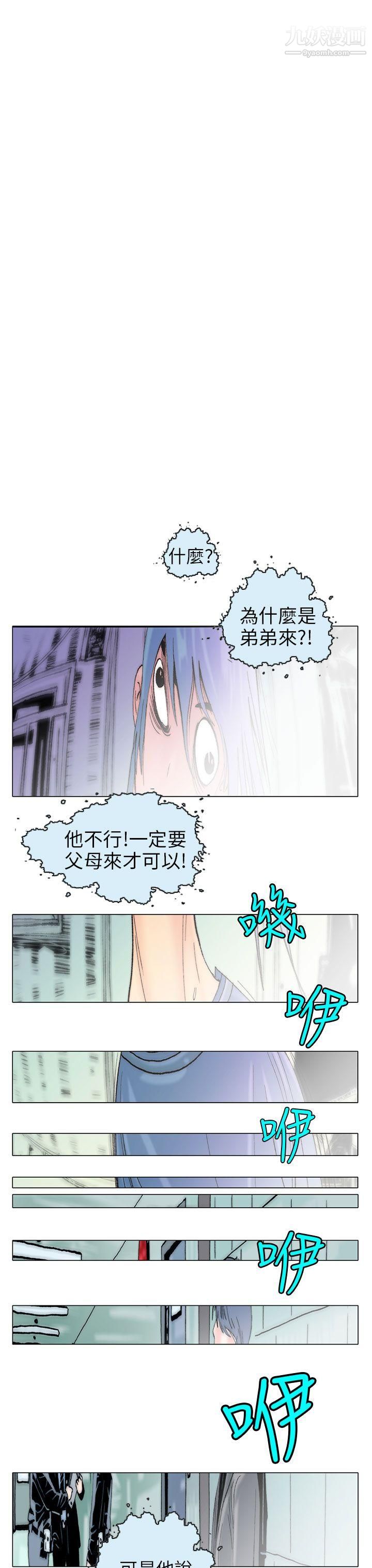 秘密Story102认识的姐姐[16]