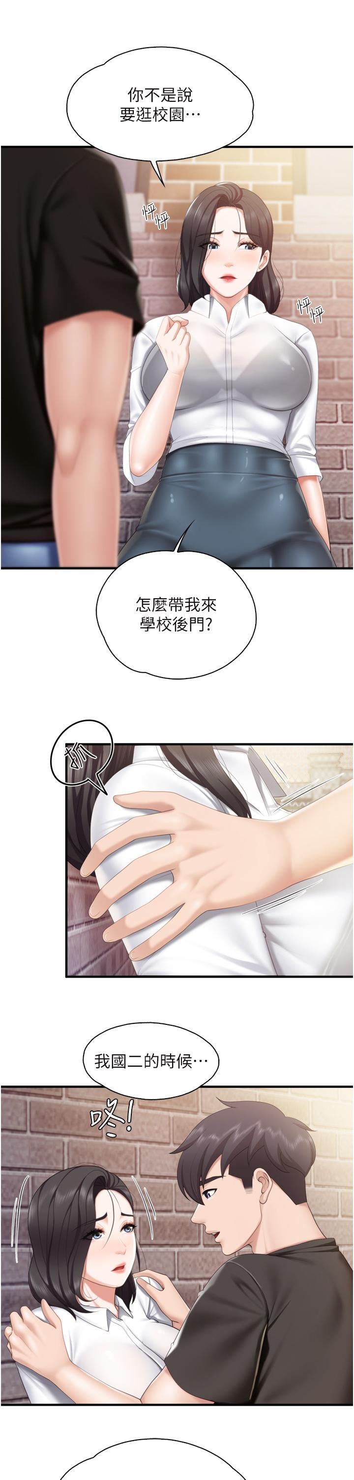 親子餐廳的媽媽們第37話-老溼，想跟學生壞壞嗎♡