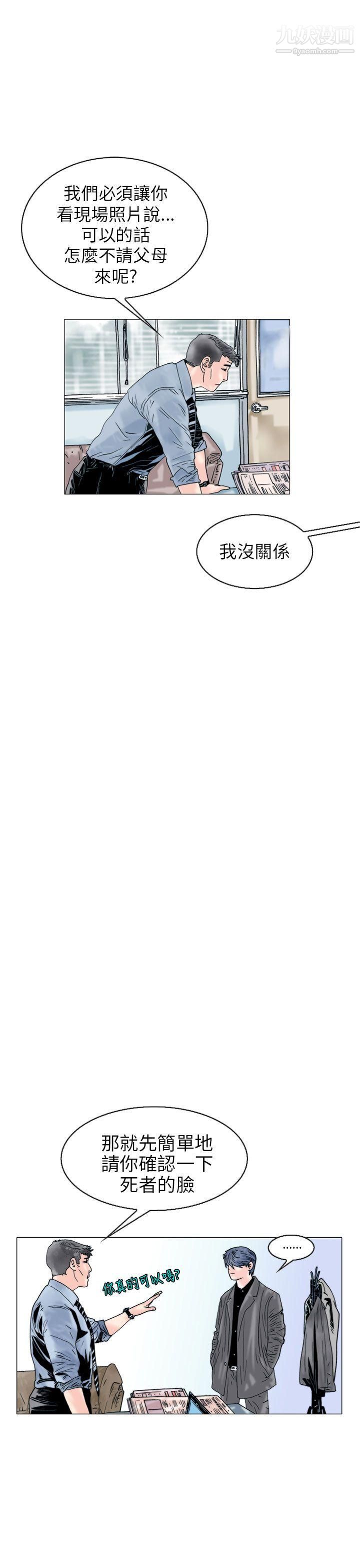 秘密Story102认识的姐姐[16]