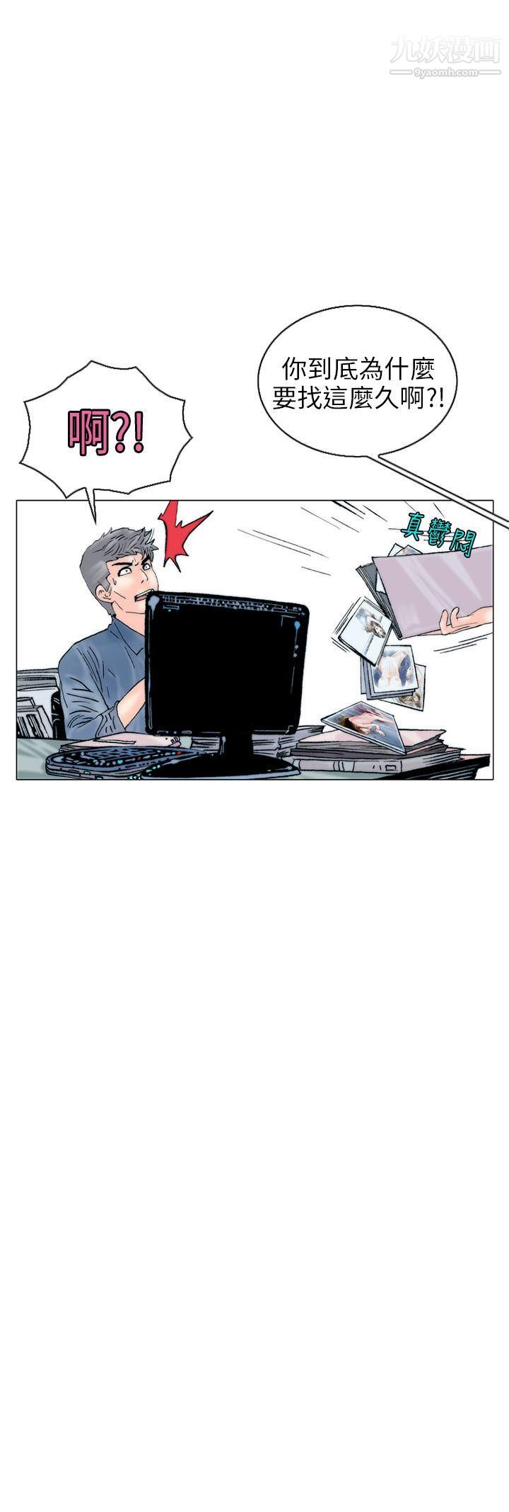 秘密Story102認識的姐姐[16]