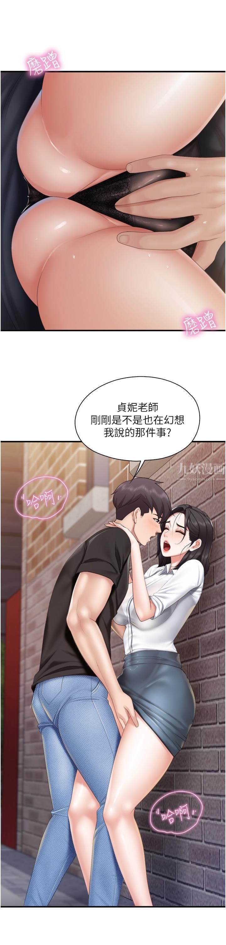 親子餐廳的媽媽們第37話-老溼，想跟學生壞壞嗎♡