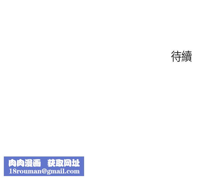 親子餐廳的媽媽們第37話-老溼，想跟學生壞壞嗎♡