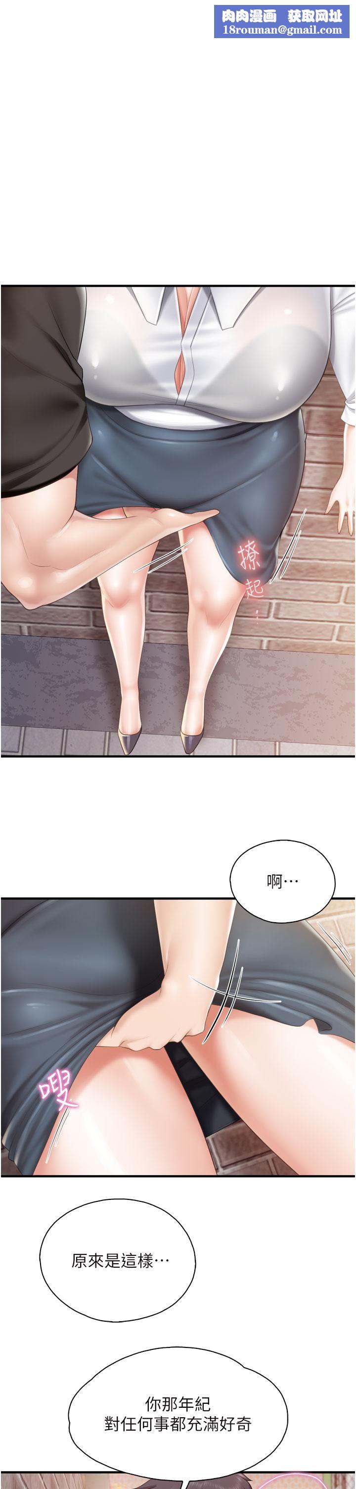 親子餐廳的媽媽們第38話-不聽話的壞學生