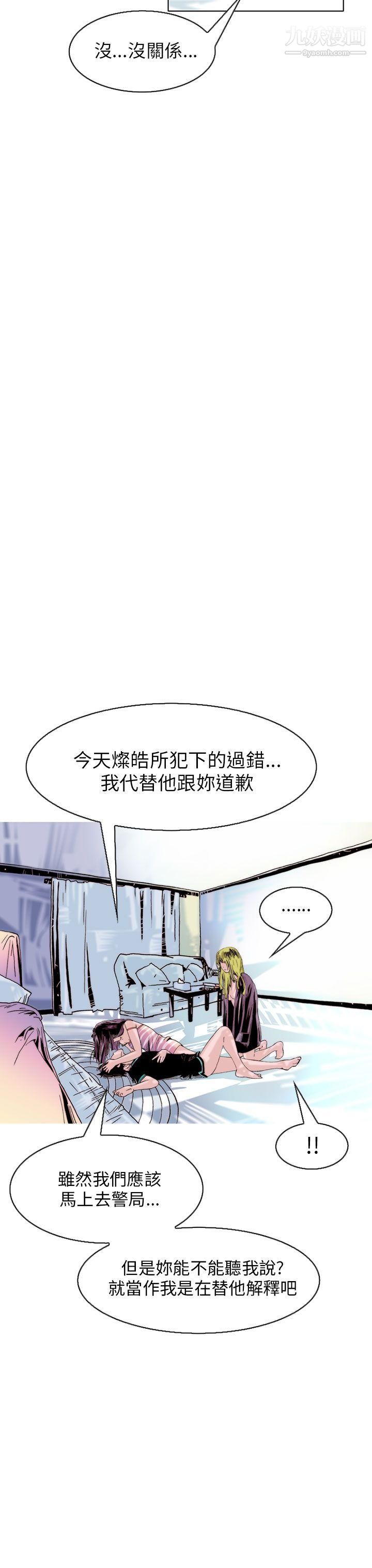 秘密Story102認識的姐姐[16]