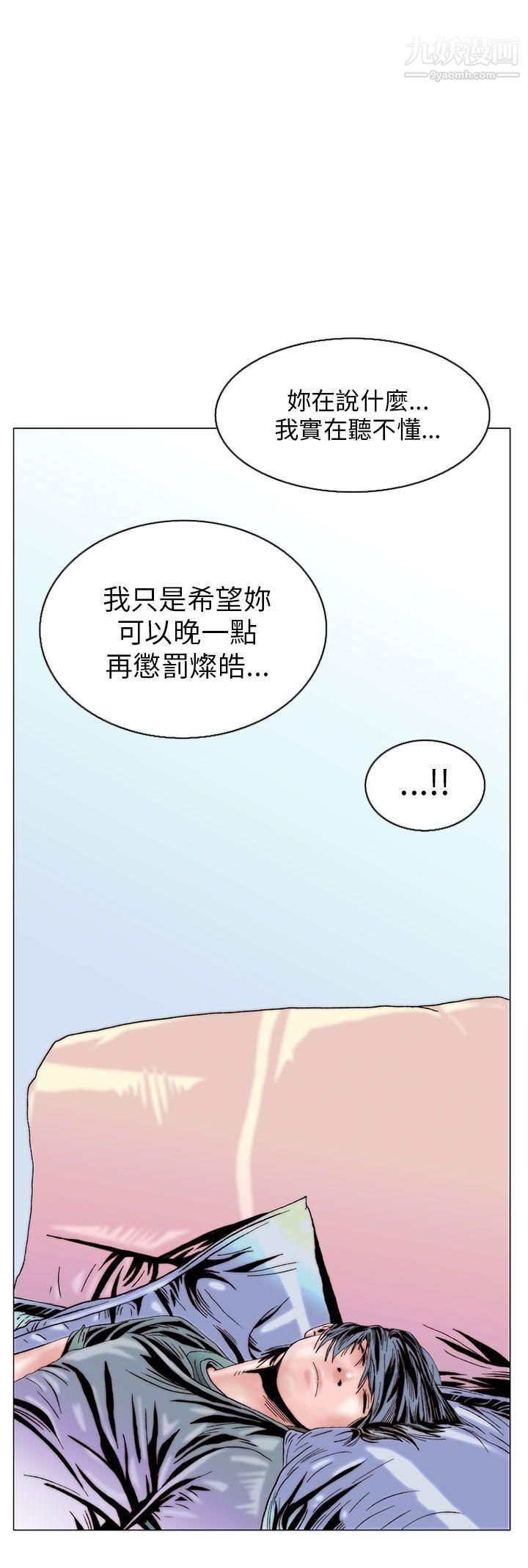 秘密Story102认识的姐姐[16]