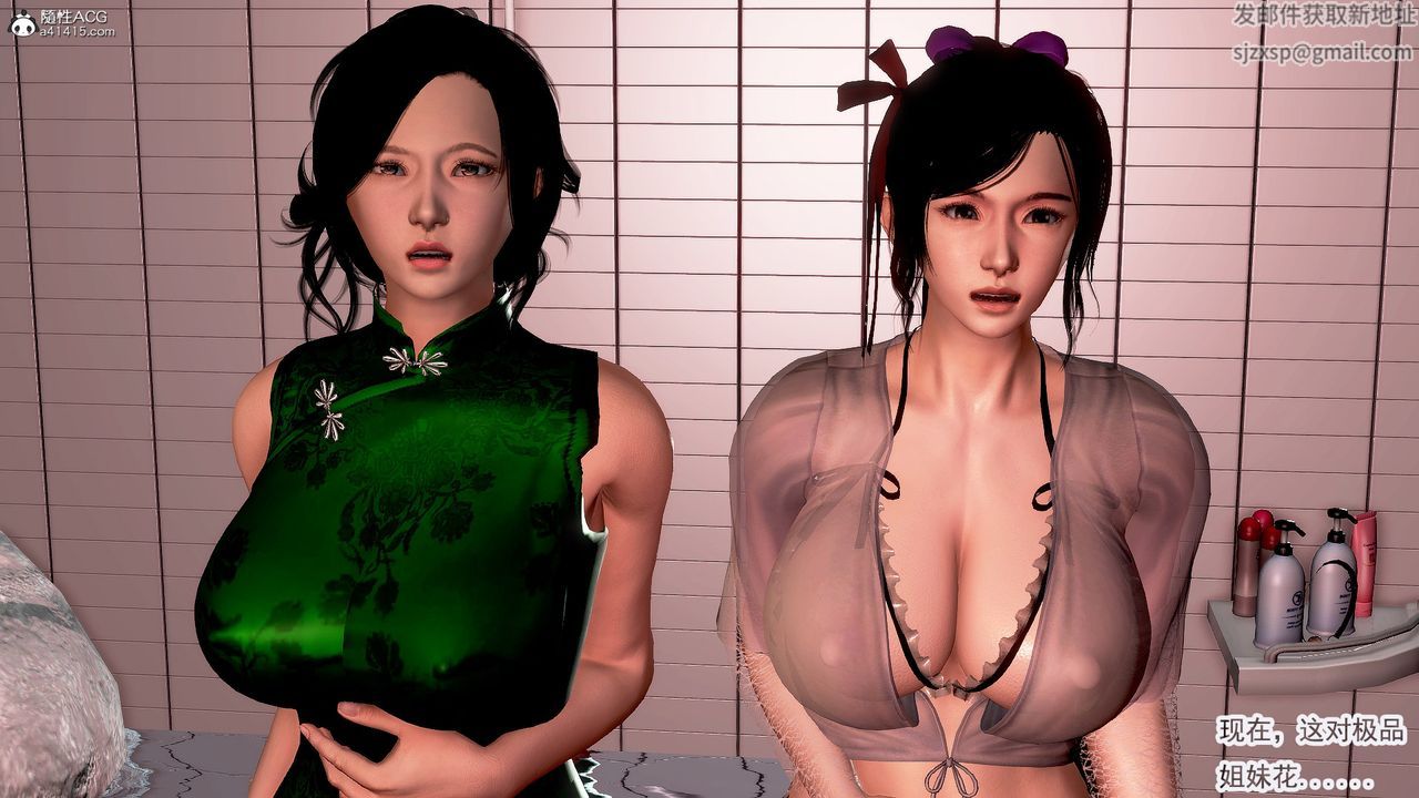 [3D]冰峰魔恋第16话