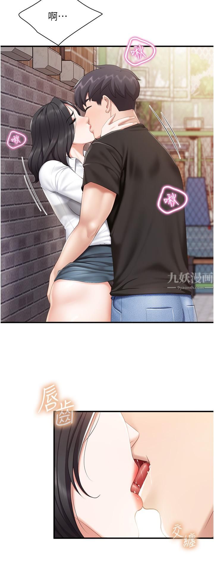 親子餐廳的媽媽們第38話-不聽話的壞學生