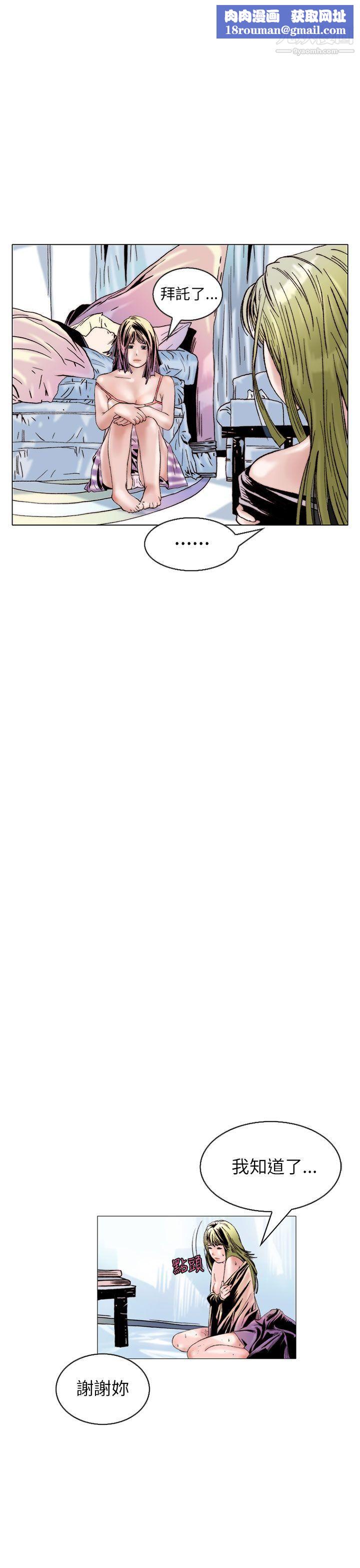 秘密Story103认识的姐姐[17]