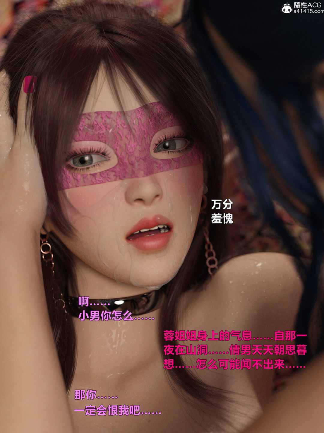 [3D]迷欲绑缚第08话