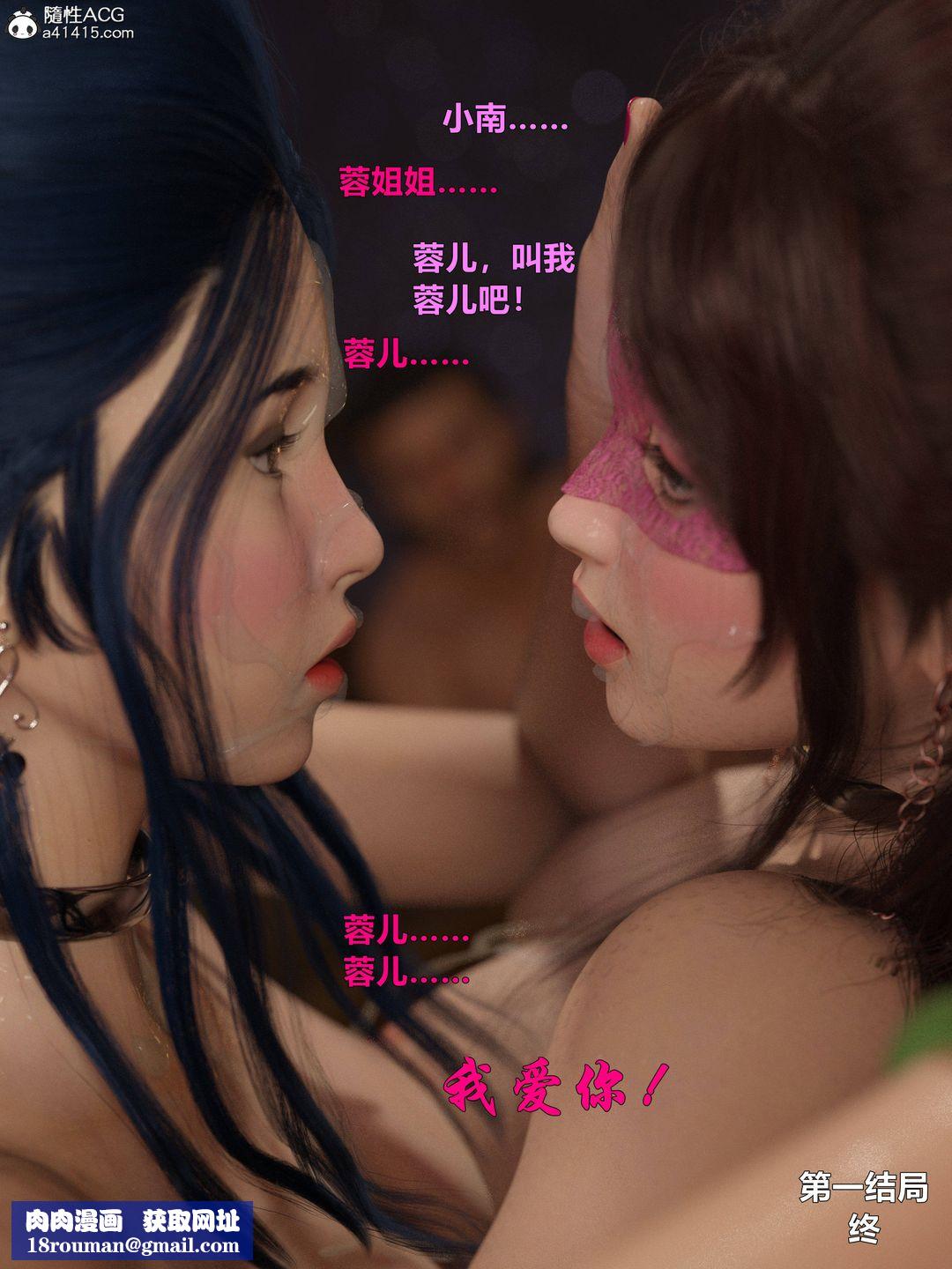 [3D]迷欲绑缚第08话