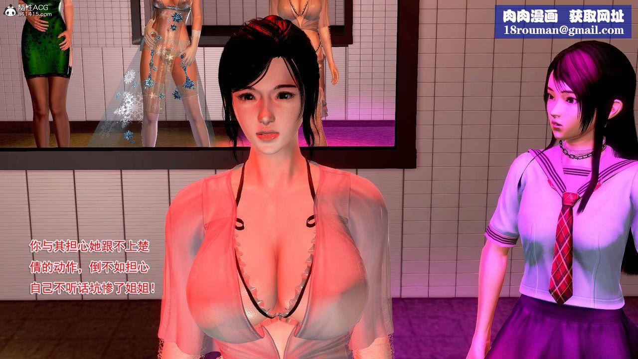 [3D]冰峰魔戀第16話