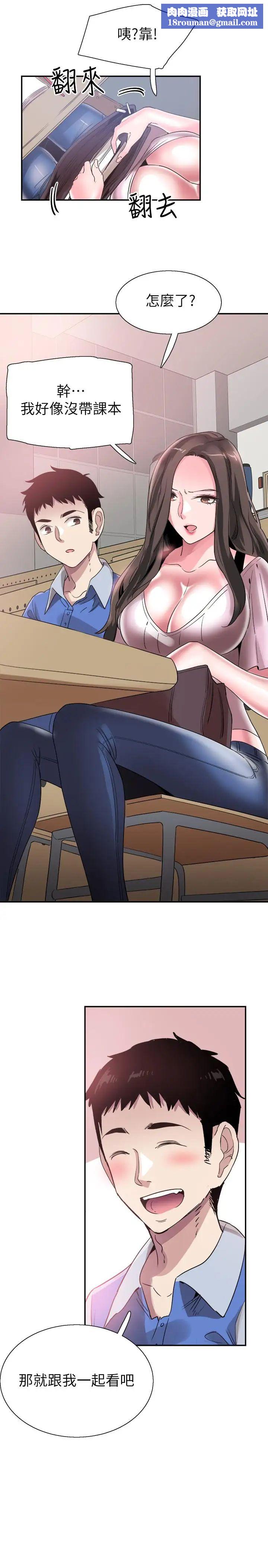 校园LIVE秀第45话-深陷晓箐的魅力中