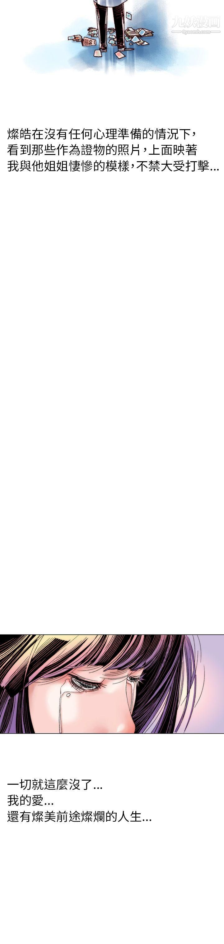 秘密Story103认识的姐姐[17]