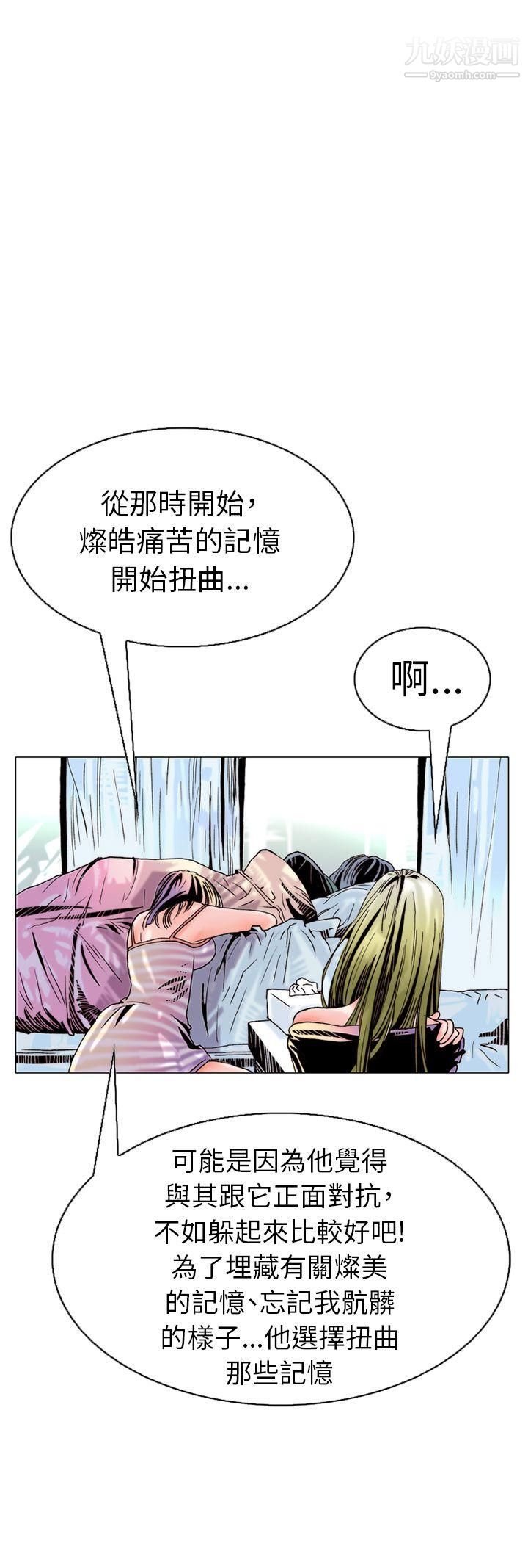 秘密Story103认识的姐姐[17]