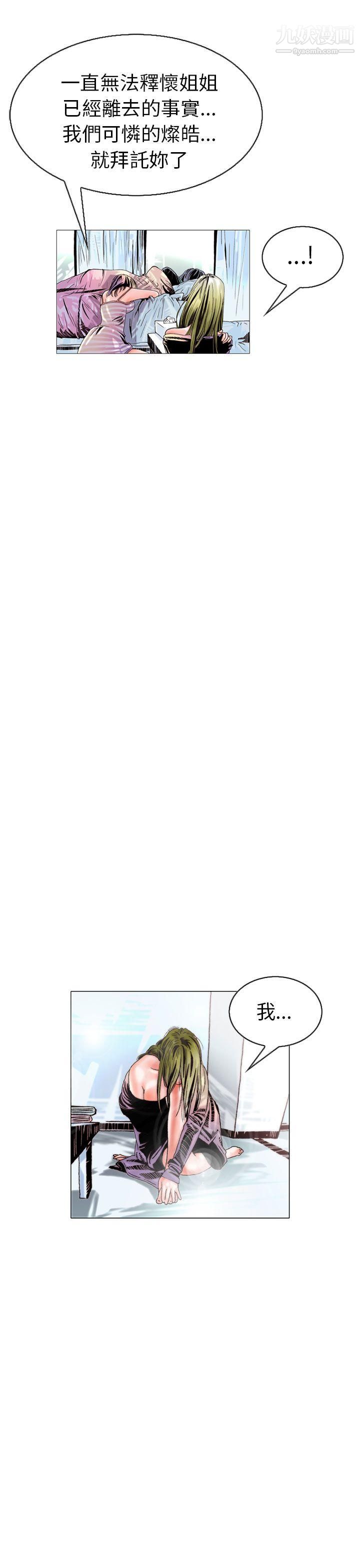 秘密Story103认识的姐姐[17]