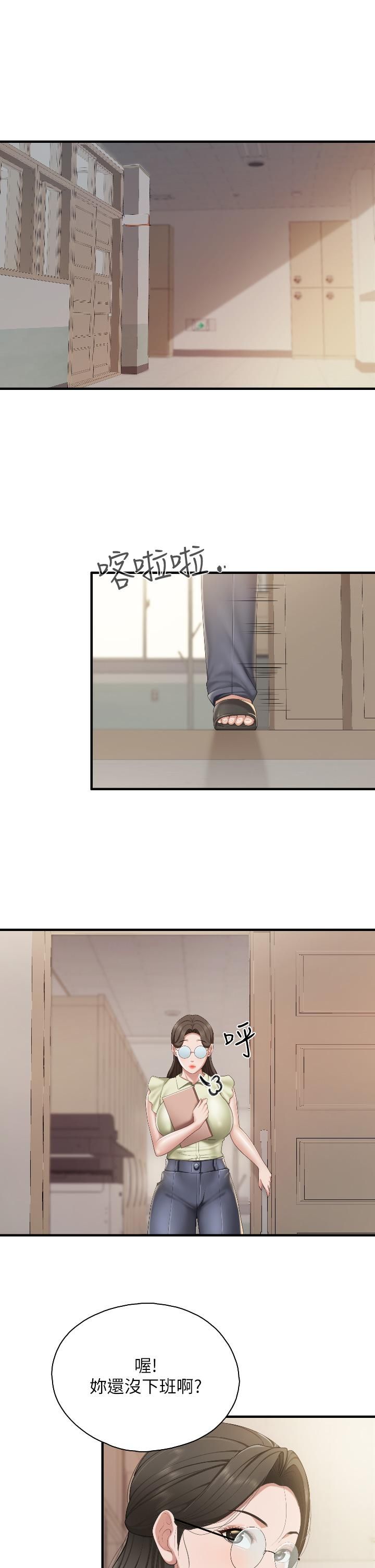 親子餐廳的媽媽們第39話-越插越緊實的蜜穴