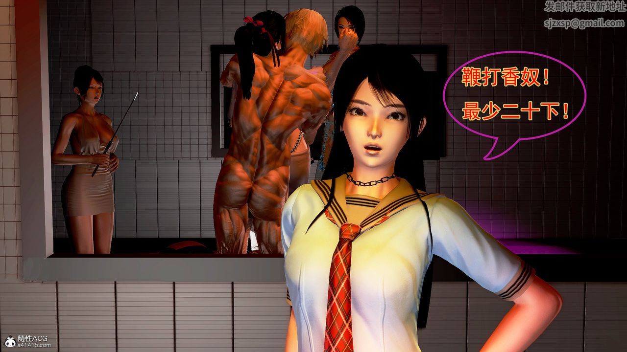 [3D]冰峰魔恋第16话