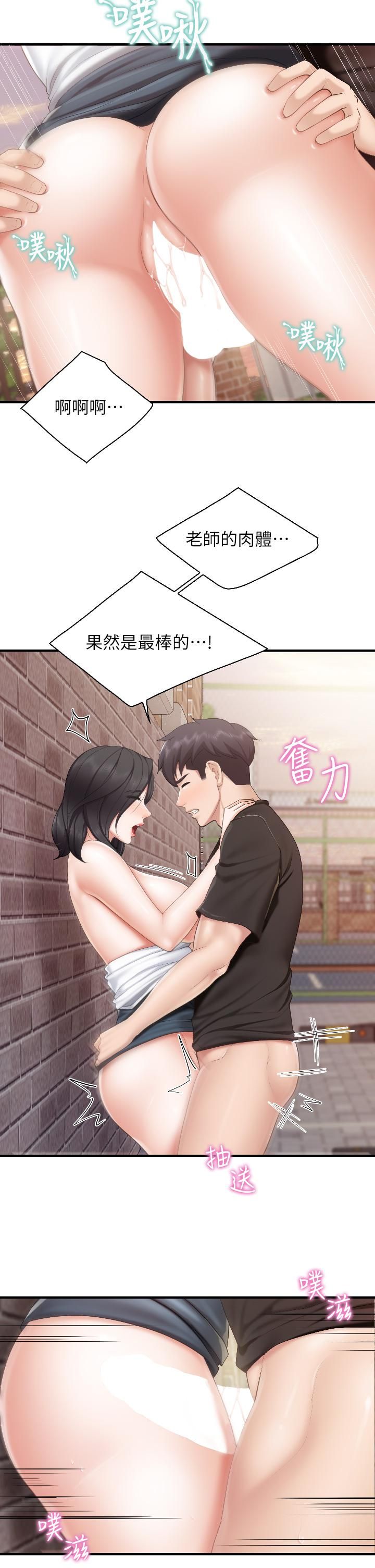 親子餐廳的媽媽們第39話-越插越緊實的蜜穴