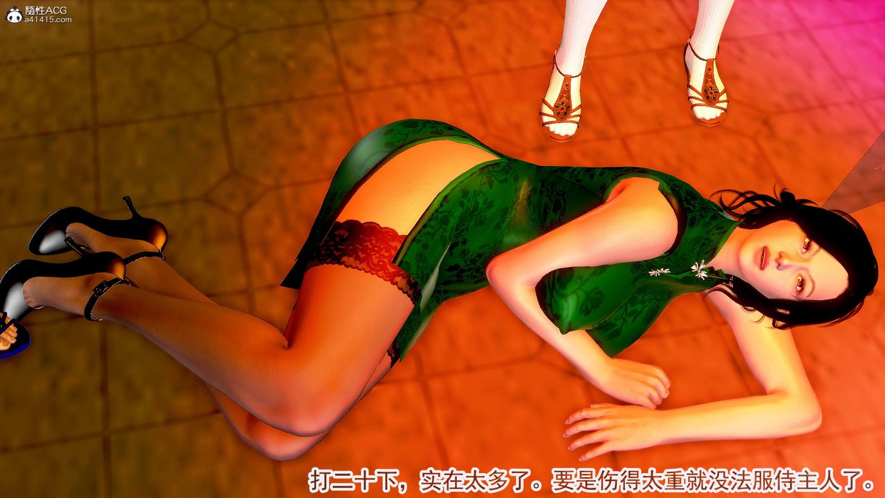 [3D]冰峰魔恋第16话