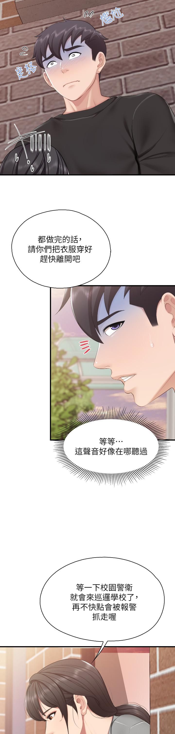 親子餐廳的媽媽們第39話-越插越緊實的蜜穴