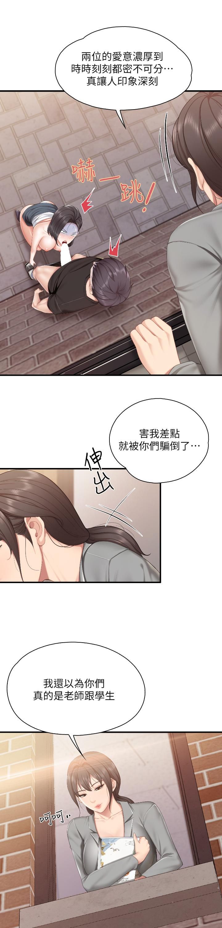 親子餐廳的媽媽們第39話-越插越緊實的蜜穴