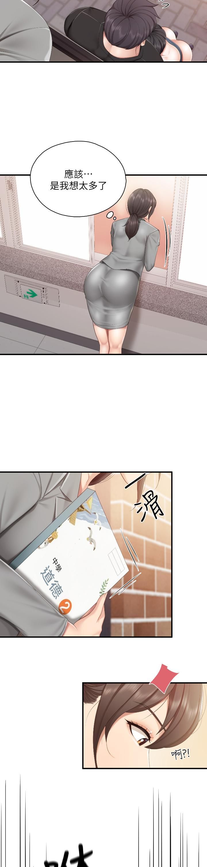 親子餐廳的媽媽們第39話-越插越緊實的蜜穴