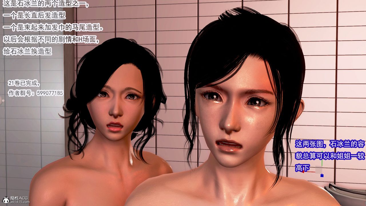 [3D]冰峰魔恋第16话