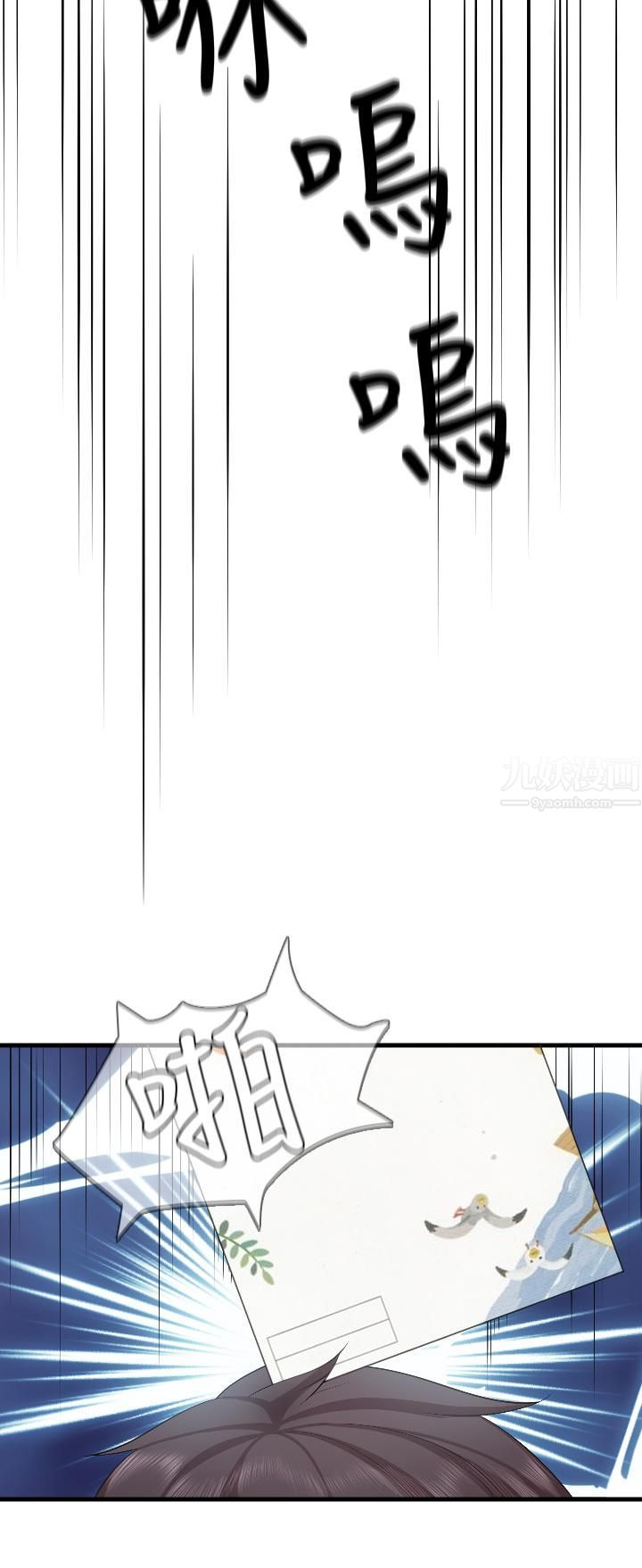 親子餐廳的媽媽們第39話-越插越緊實的蜜穴