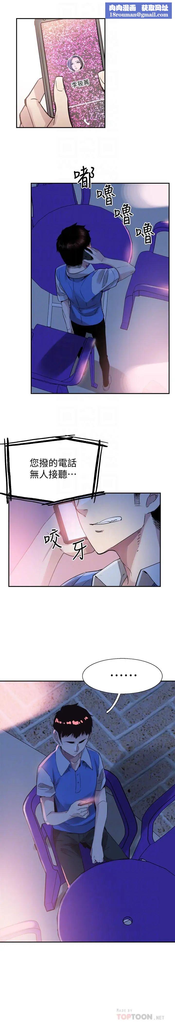 校园LIVE秀第46话-为了摸摸茶打工起争执