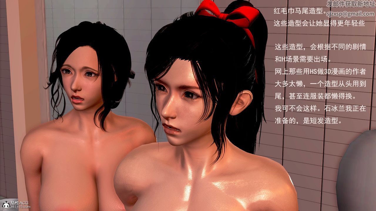 [3D]冰峰魔恋第16话