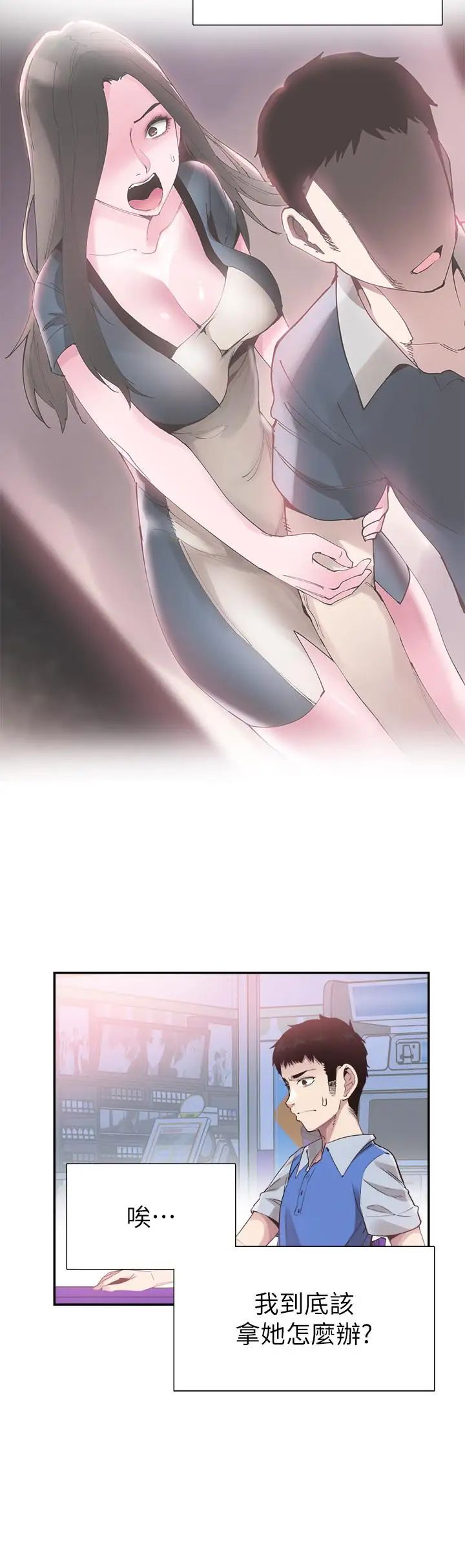 校園LIVE秀第46話-為了摸摸茶打工起爭執