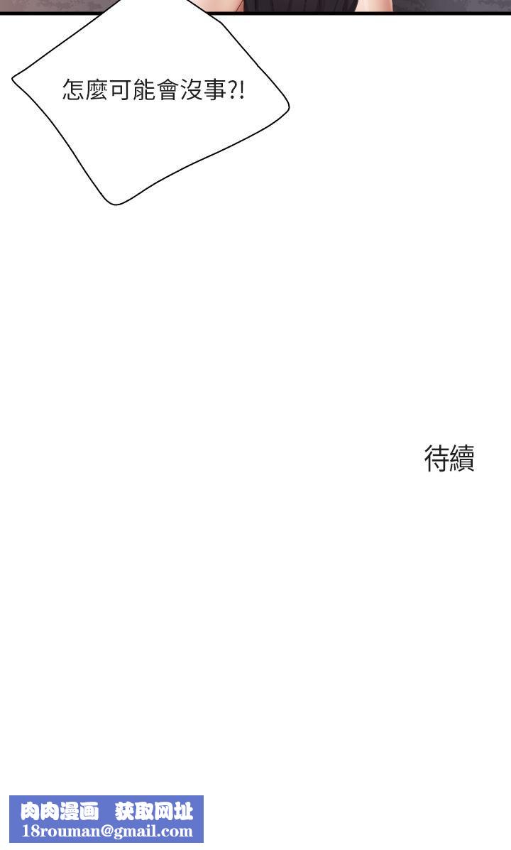 亲子餐厅的妈妈们第39话-越插越紧实的蜜穴