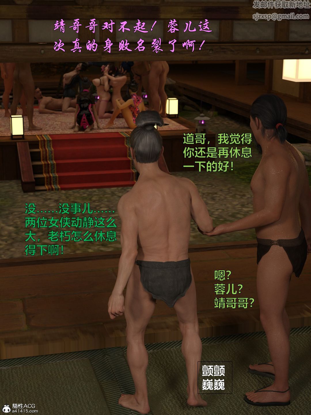 [3D]迷欲綁縛第09話-最終話