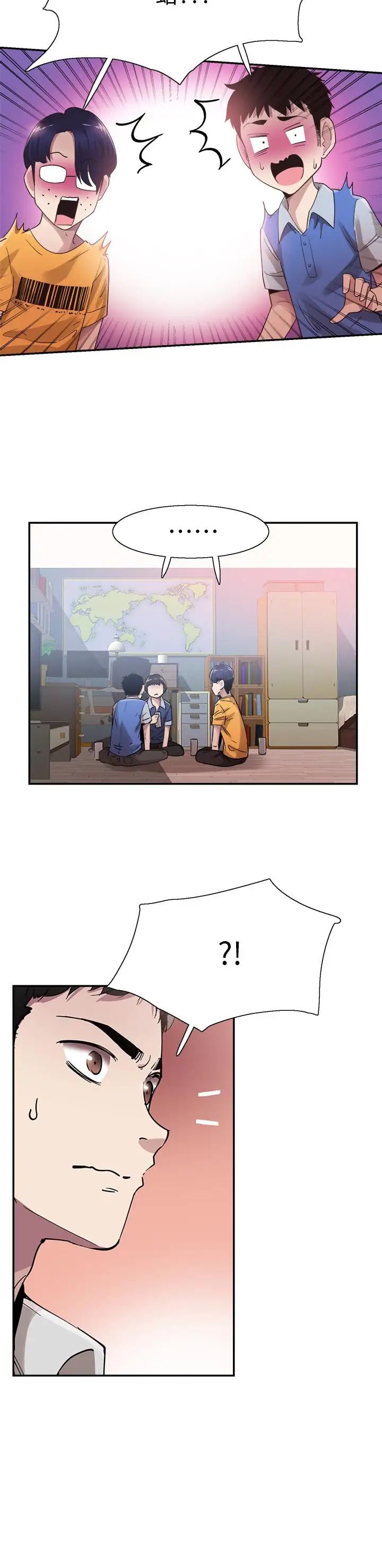 校園LIVE秀第47話-政凱大膽闖進摸摸茶